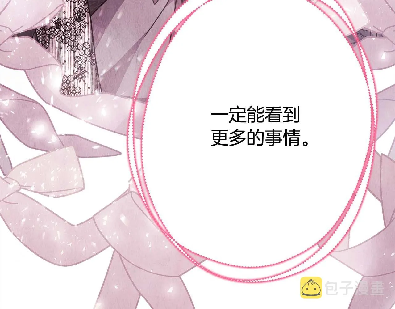 第37话 北方大熊vs兔子夫人 第139页