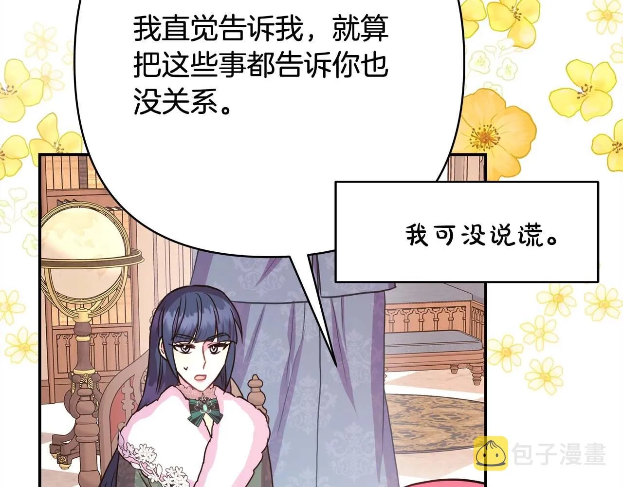 第37话 北方大熊vs兔子夫人 第189页