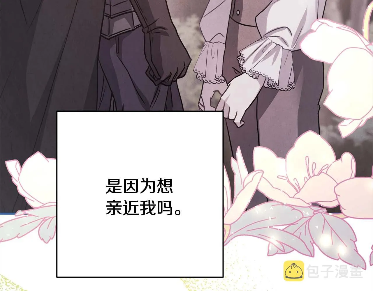第37话 北方大熊vs兔子夫人 第281页