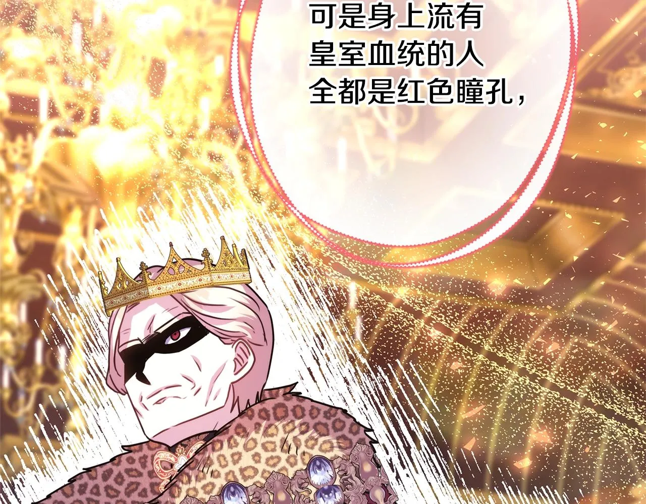 第38话 揭秘真实理想型老公 第26页