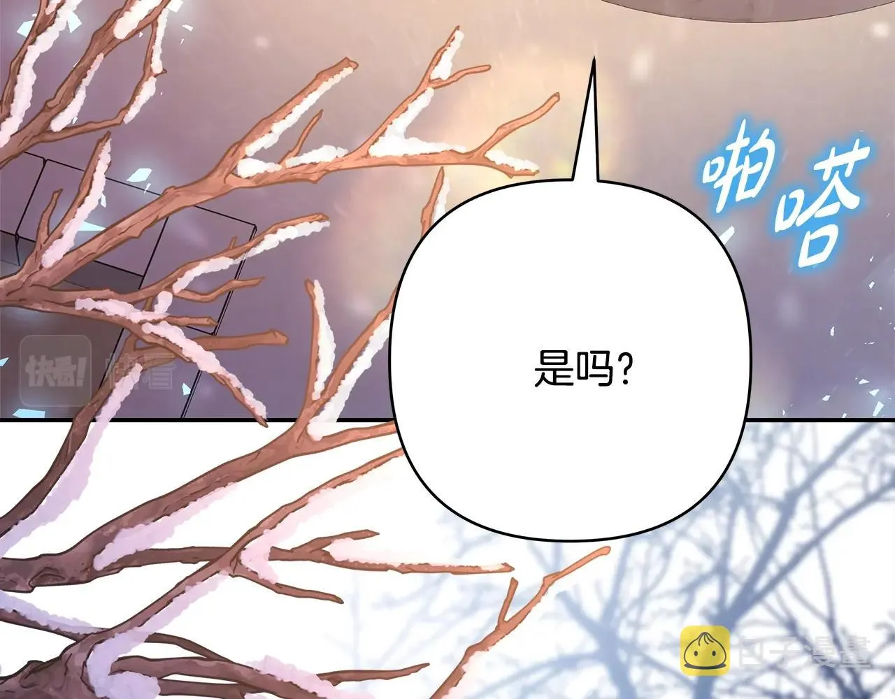 第38话 揭秘真实理想型老公 第105页