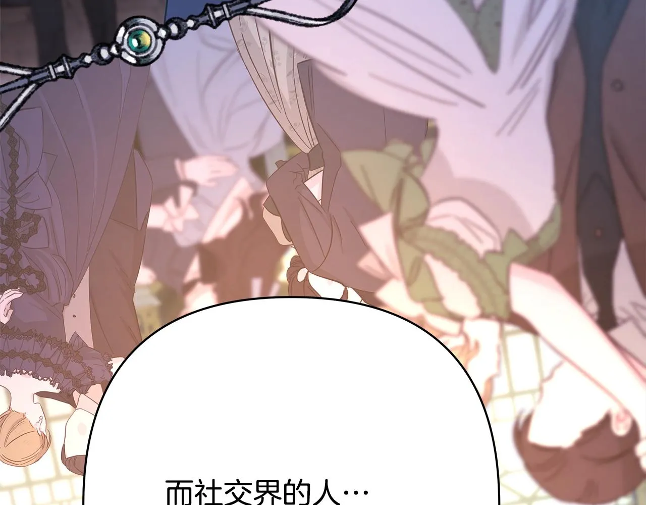 第38话 揭秘真实理想型老公 第113页