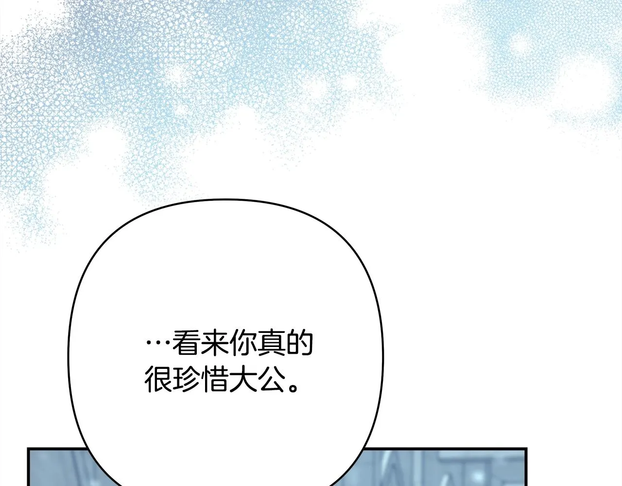 第38话 揭秘真实理想型老公 第137页