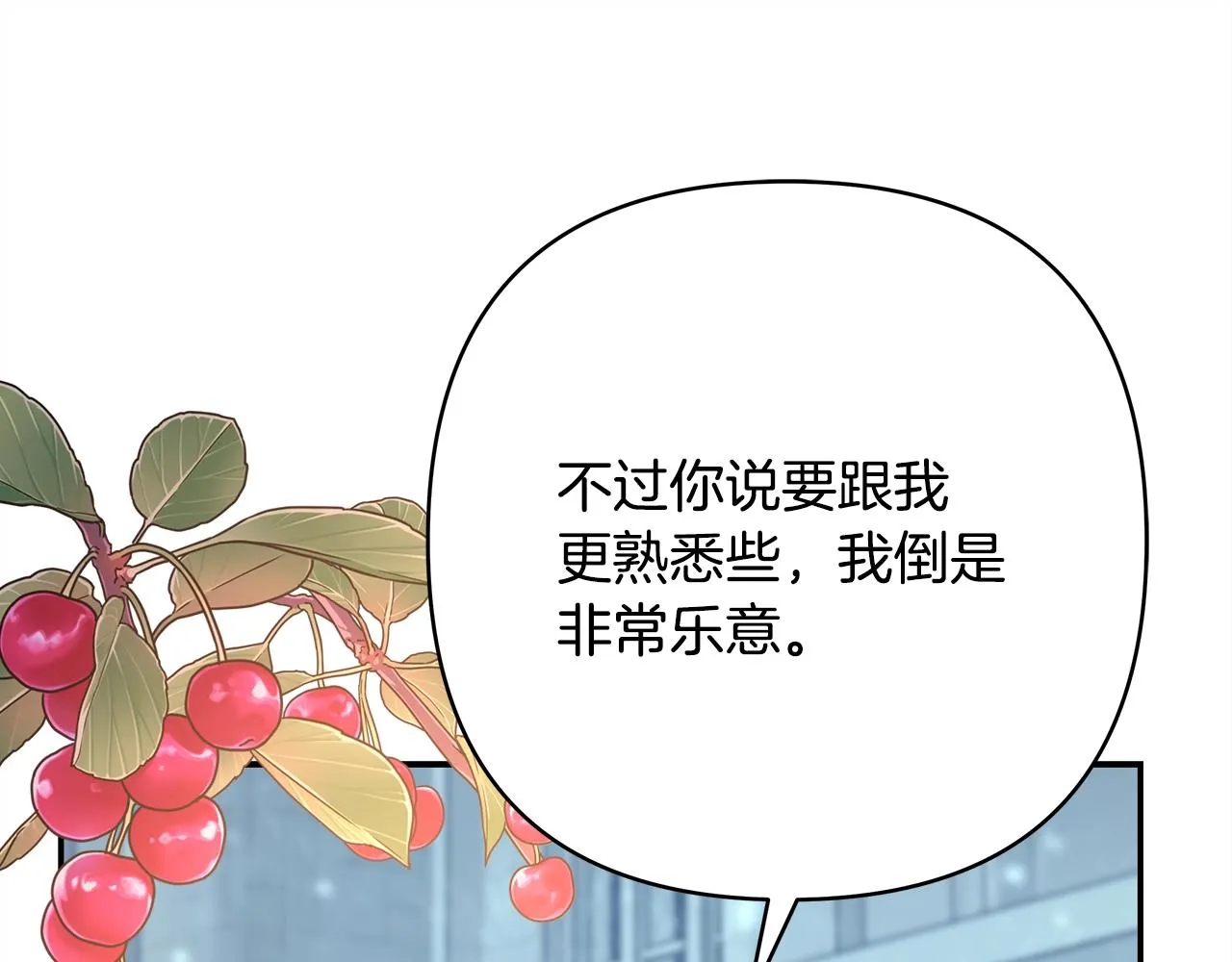 第38话 揭秘真实理想型老公 第164页