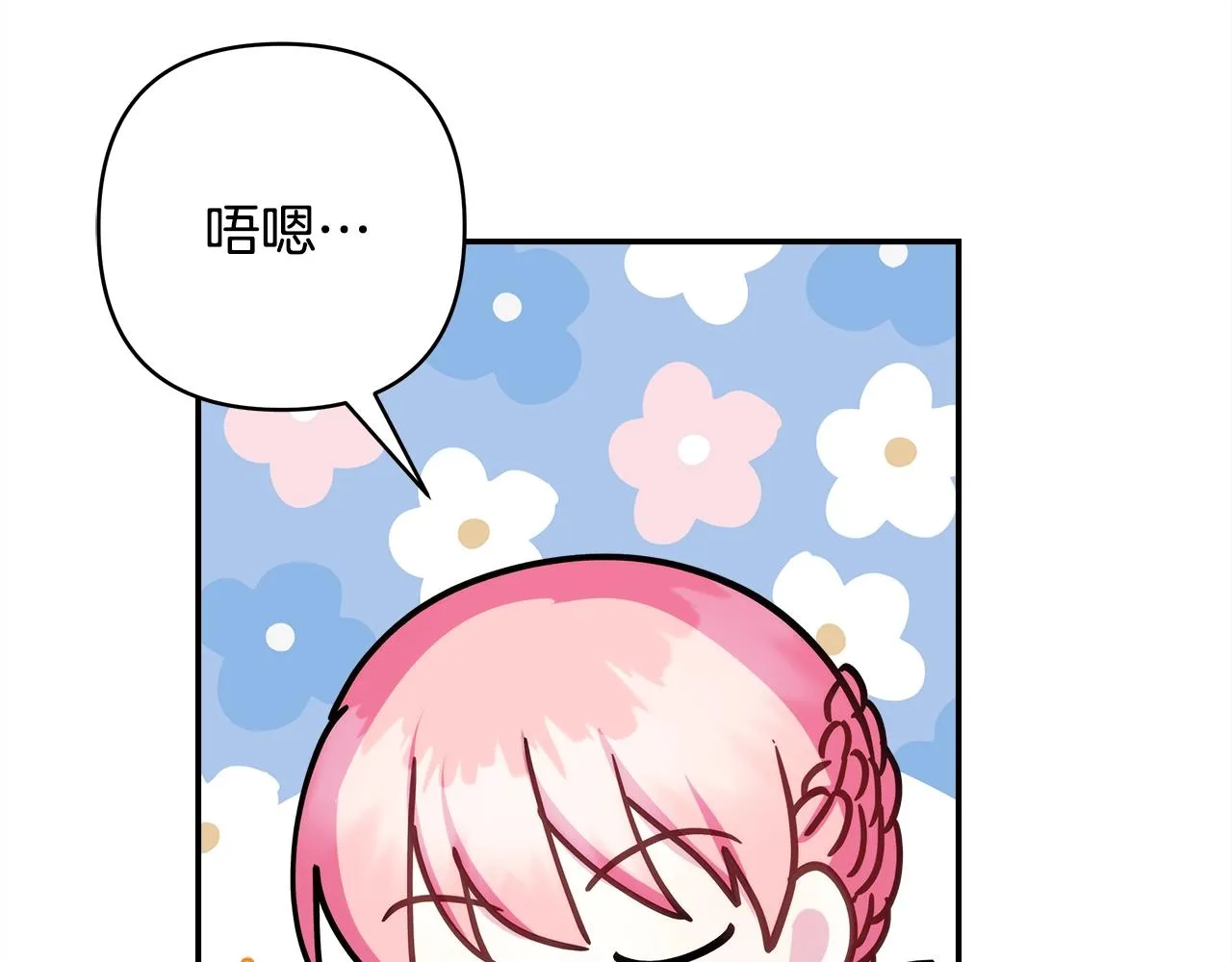 第38话 揭秘真实理想型老公 第202页
