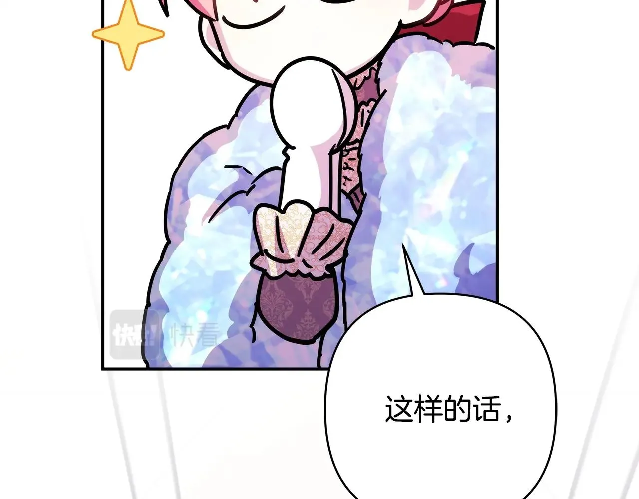 第38话 揭秘真实理想型老公 第203页