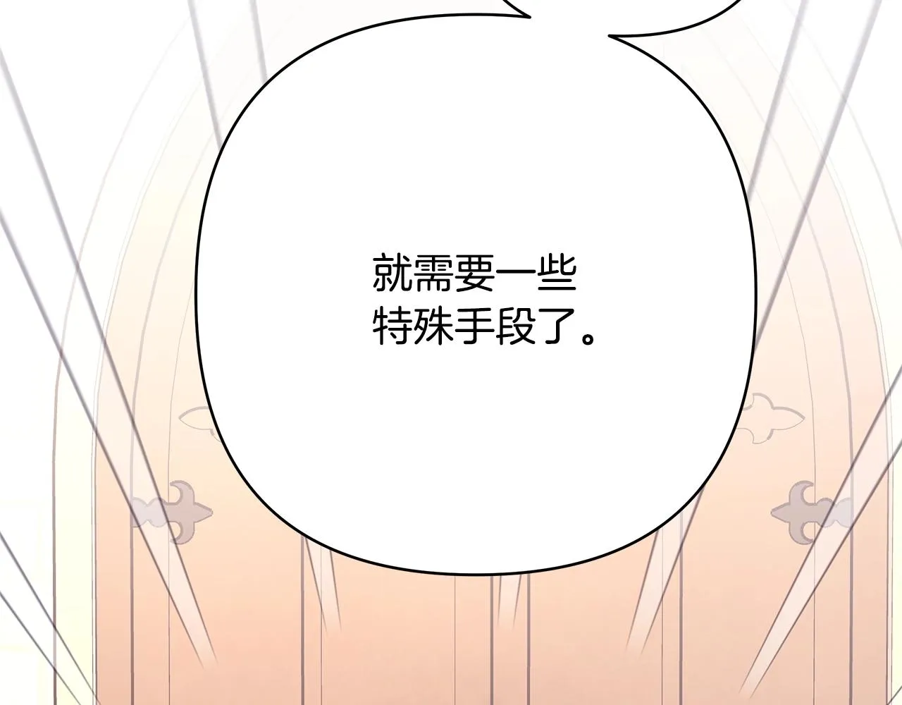第38话 揭秘真实理想型老公 第204页