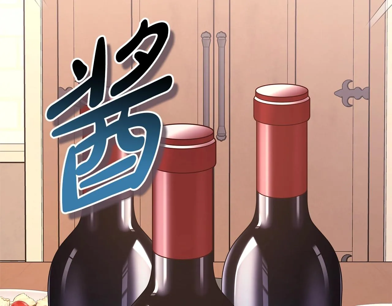 第38话 揭秘真实理想型老公 第205页