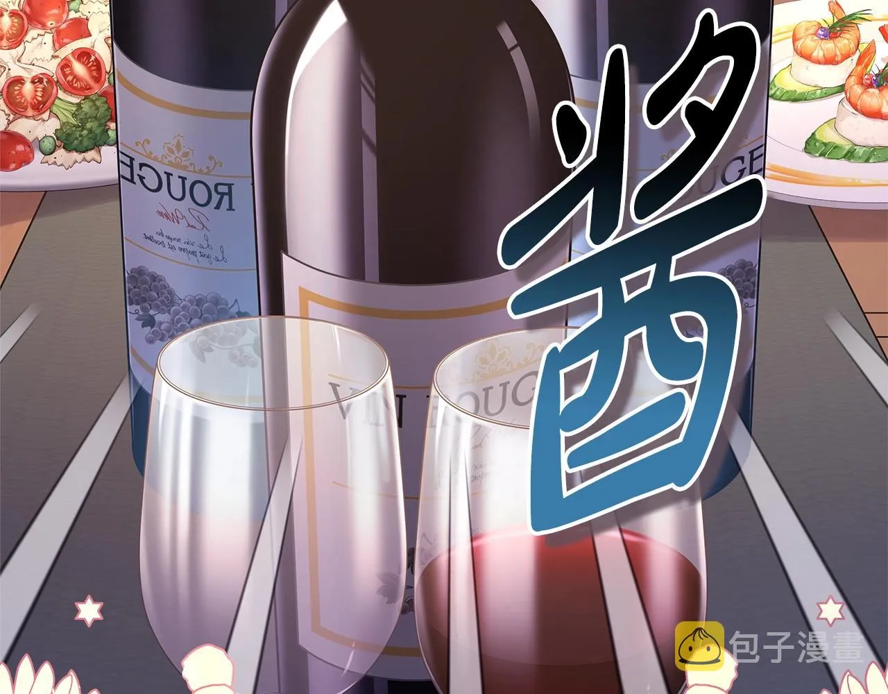 第38话 揭秘真实理想型老公 第206页