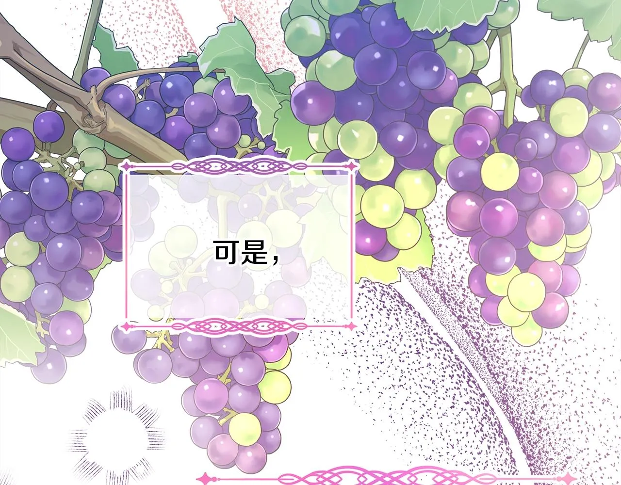 第38话 揭秘真实理想型老公 第211页