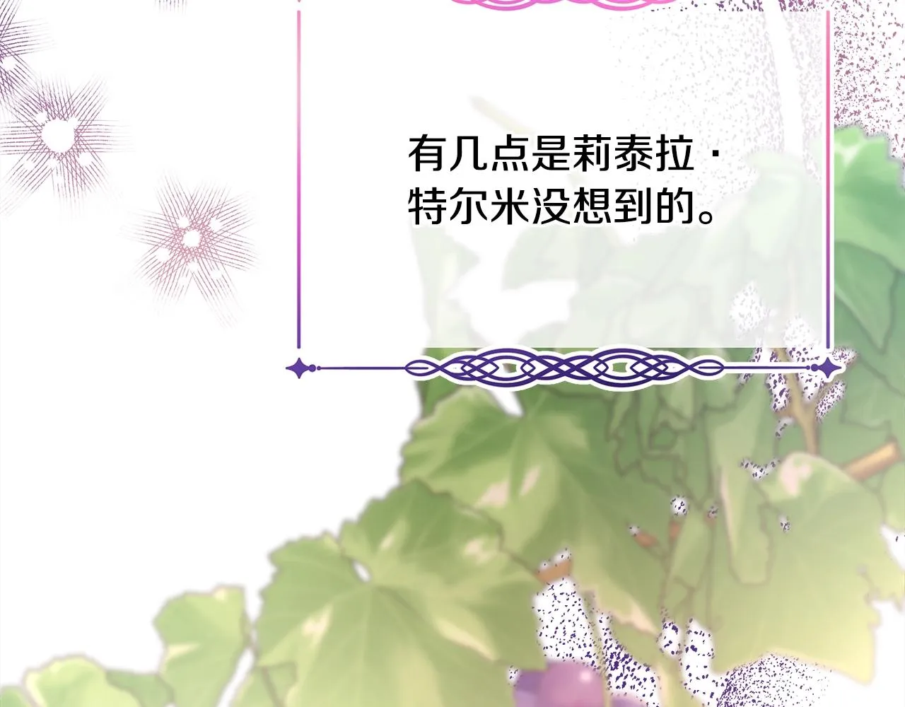 第38话 揭秘真实理想型老公 第212页