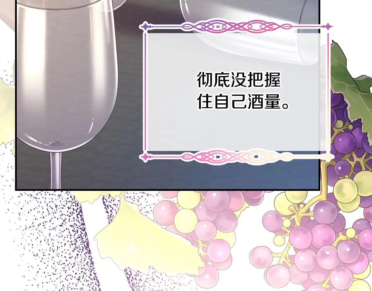 第38话 揭秘真实理想型老公 第215页