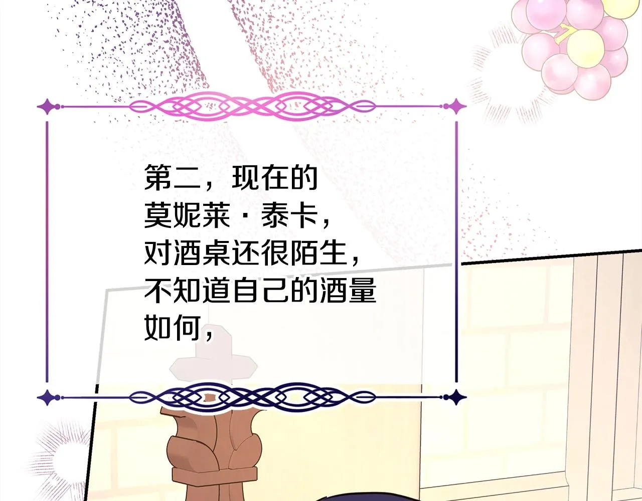 第38话 揭秘真实理想型老公 第216页