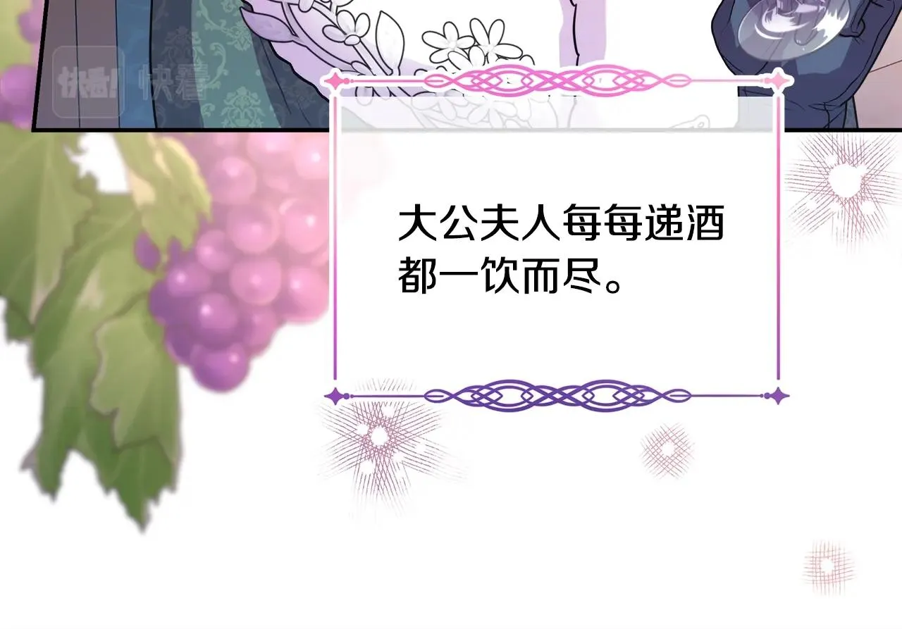 第38话 揭秘真实理想型老公 第218页