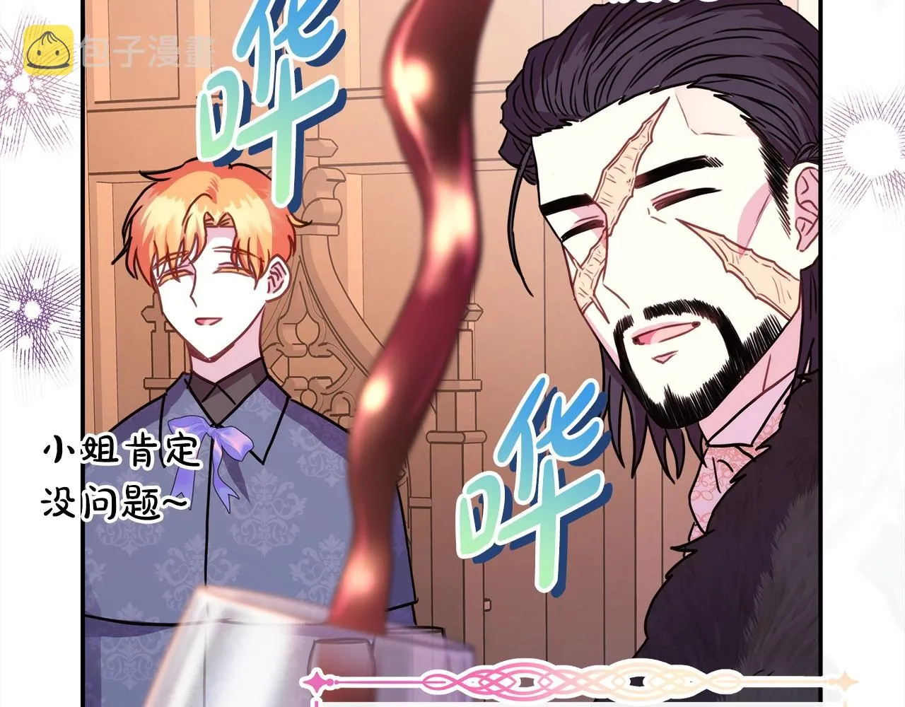 第38话 揭秘真实理想型老公 第220页