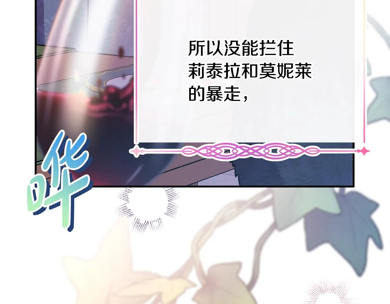 第38话 揭秘真实理想型老公 第221页