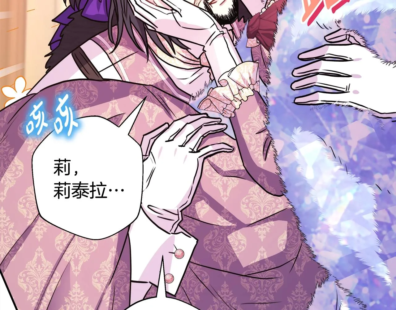 第38话 揭秘真实理想型老公 第227页