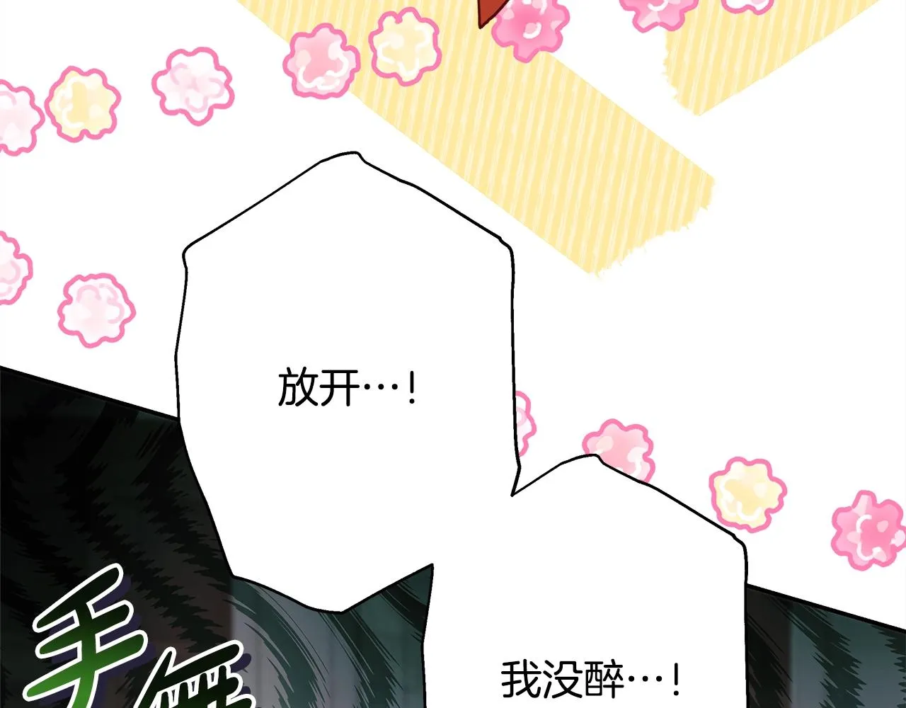 第38话 揭秘真实理想型老公 第229页