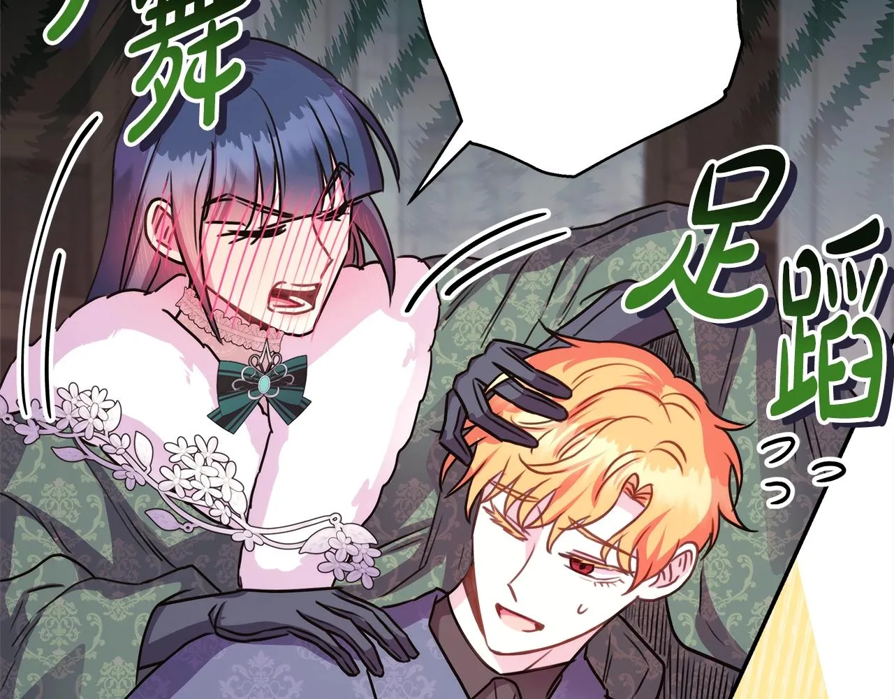 第38话 揭秘真实理想型老公 第230页