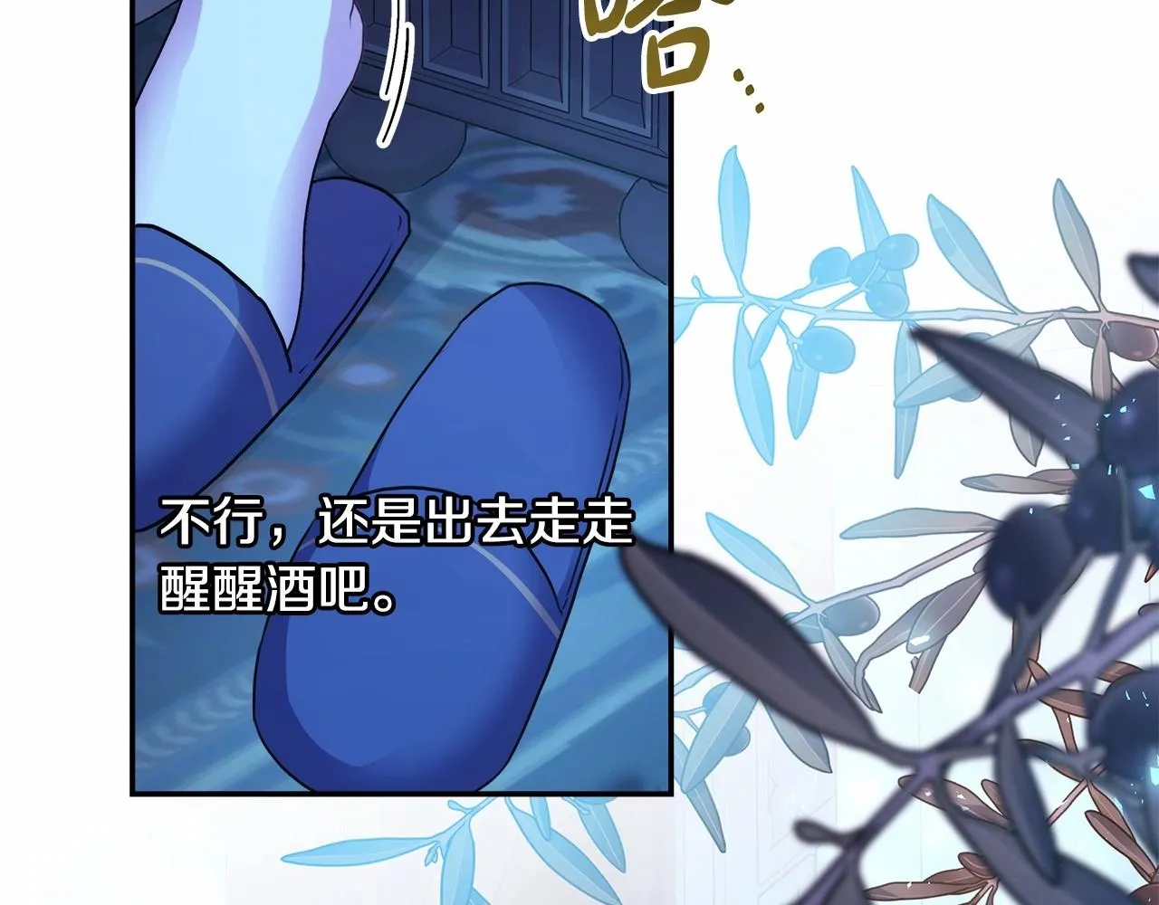 第39话 大公是懂哄睡觉的 第35页