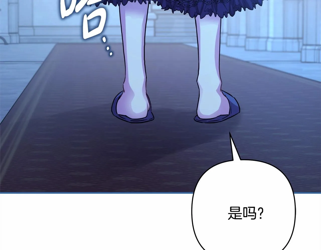 第39话 大公是懂哄睡觉的 第73页