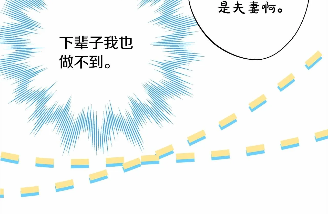 第39话 大公是懂哄睡觉的 第135页