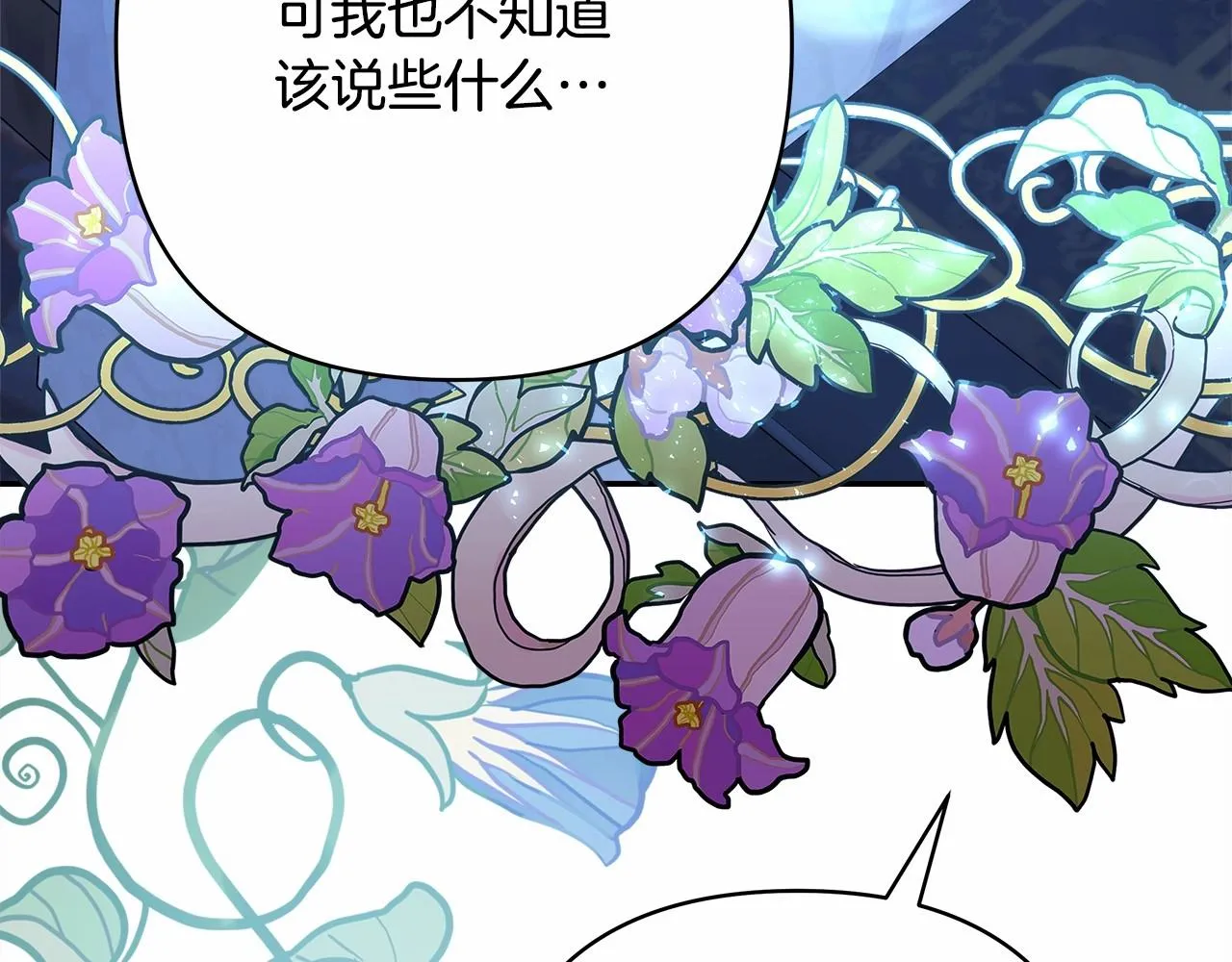 第39话 大公是懂哄睡觉的 第185页