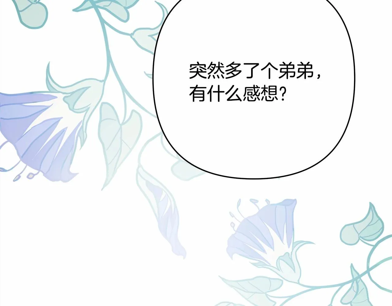 第39话 大公是懂哄睡觉的 第186页