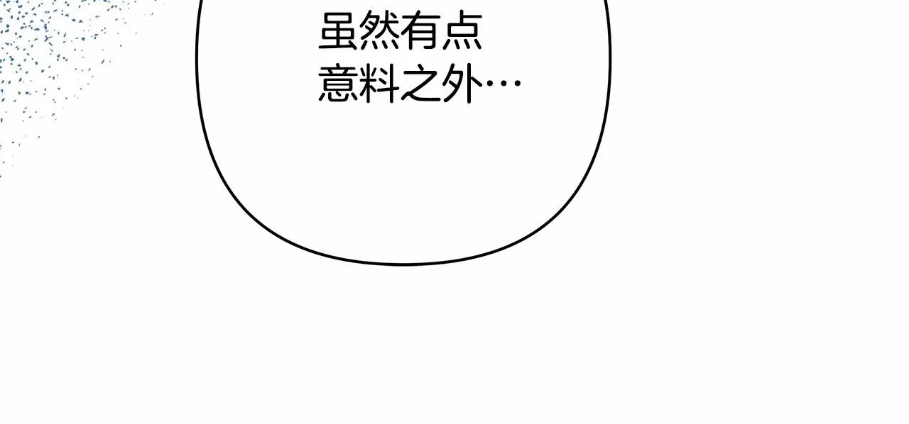 第39话 大公是懂哄睡觉的 第200页