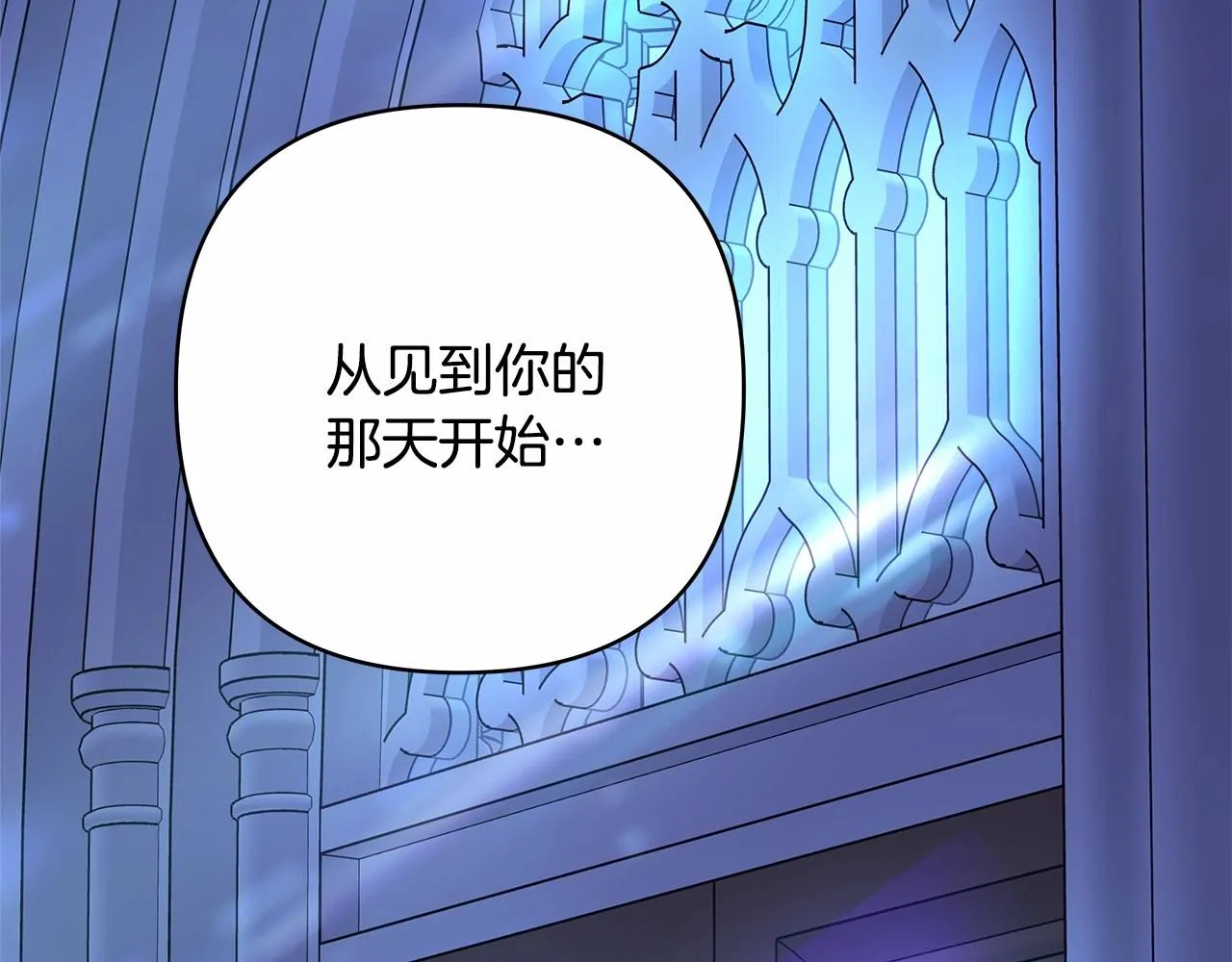 第39话 大公是懂哄睡觉的 第204页