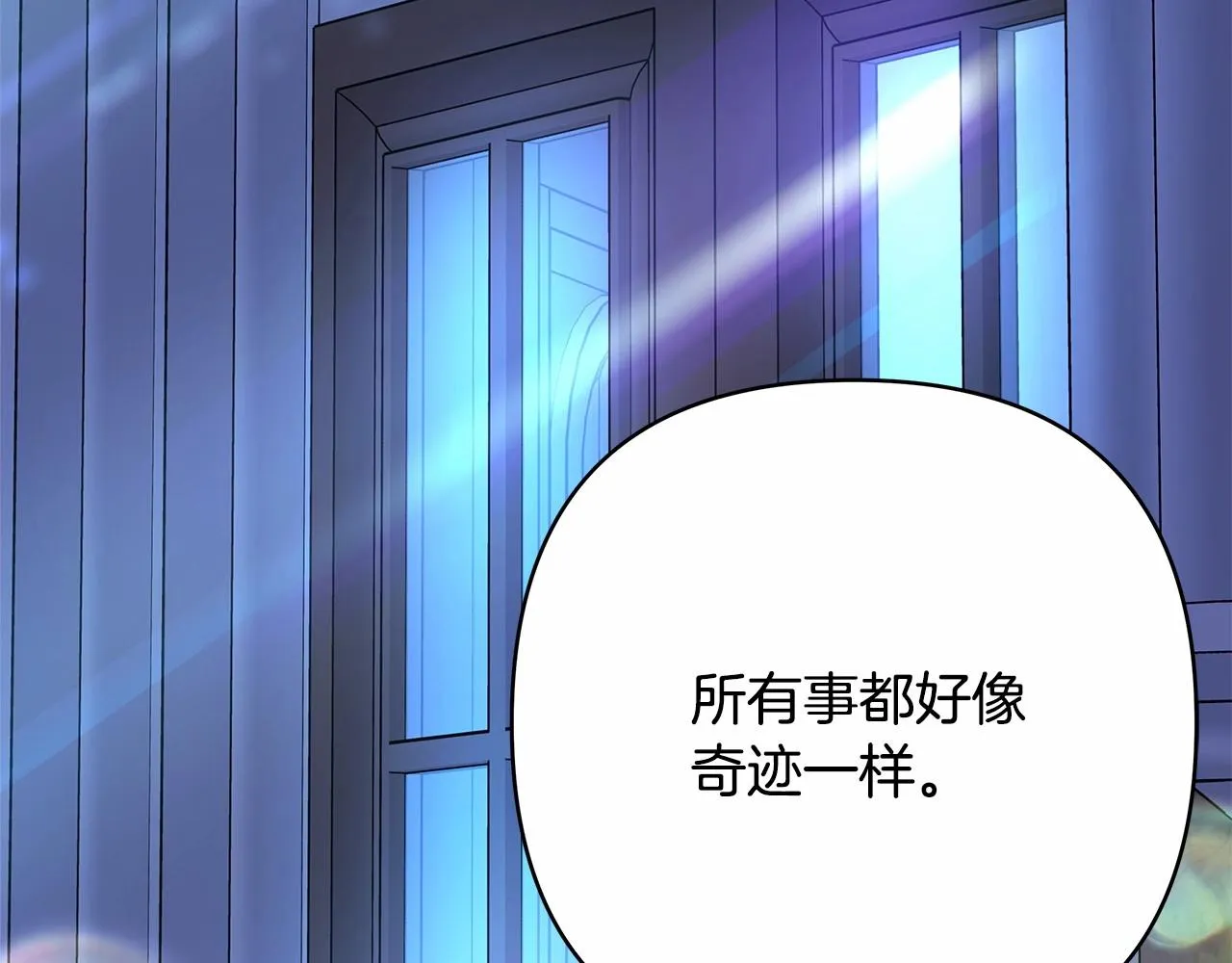 第39话 大公是懂哄睡觉的 第205页