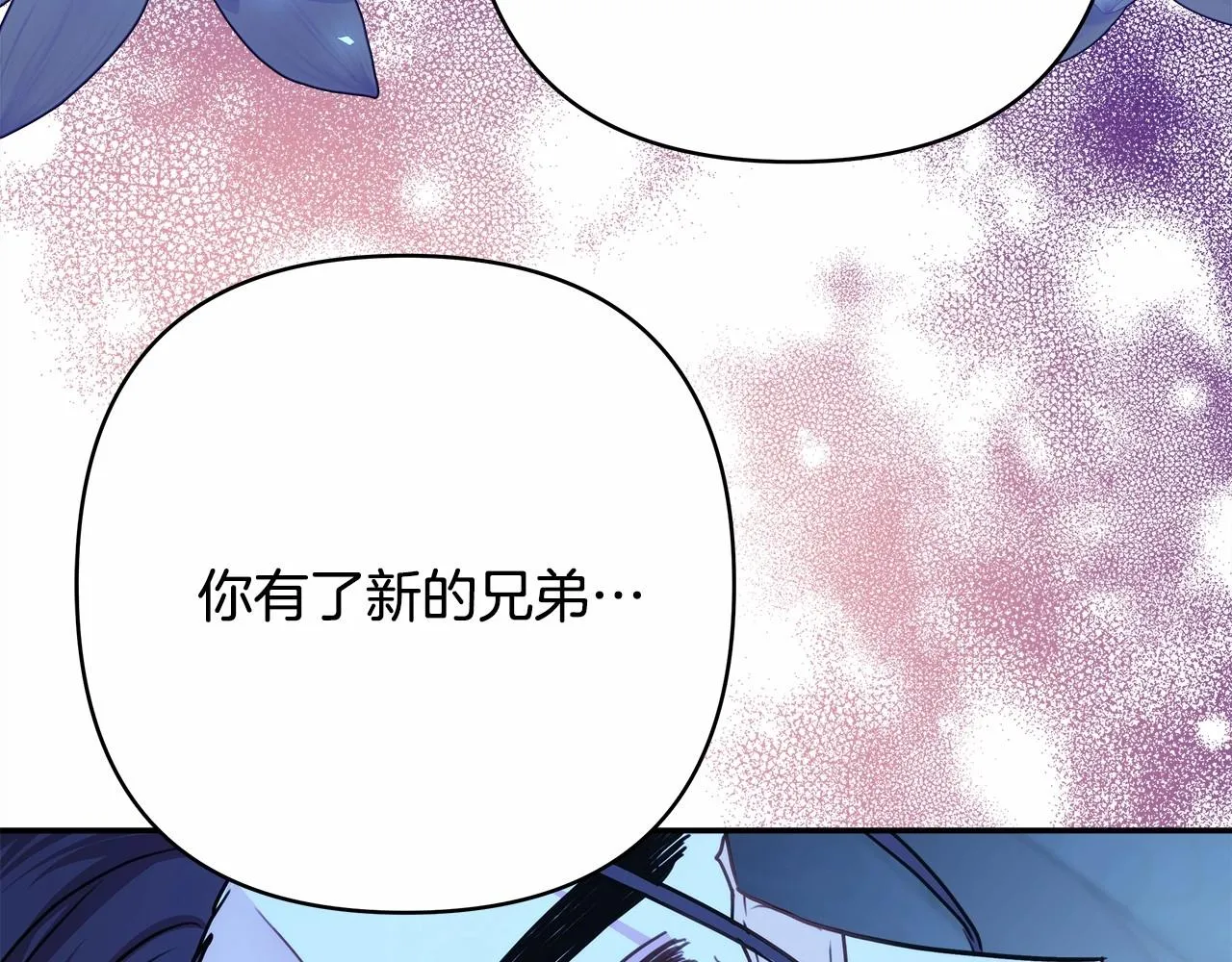 第39话 大公是懂哄睡觉的 第214页