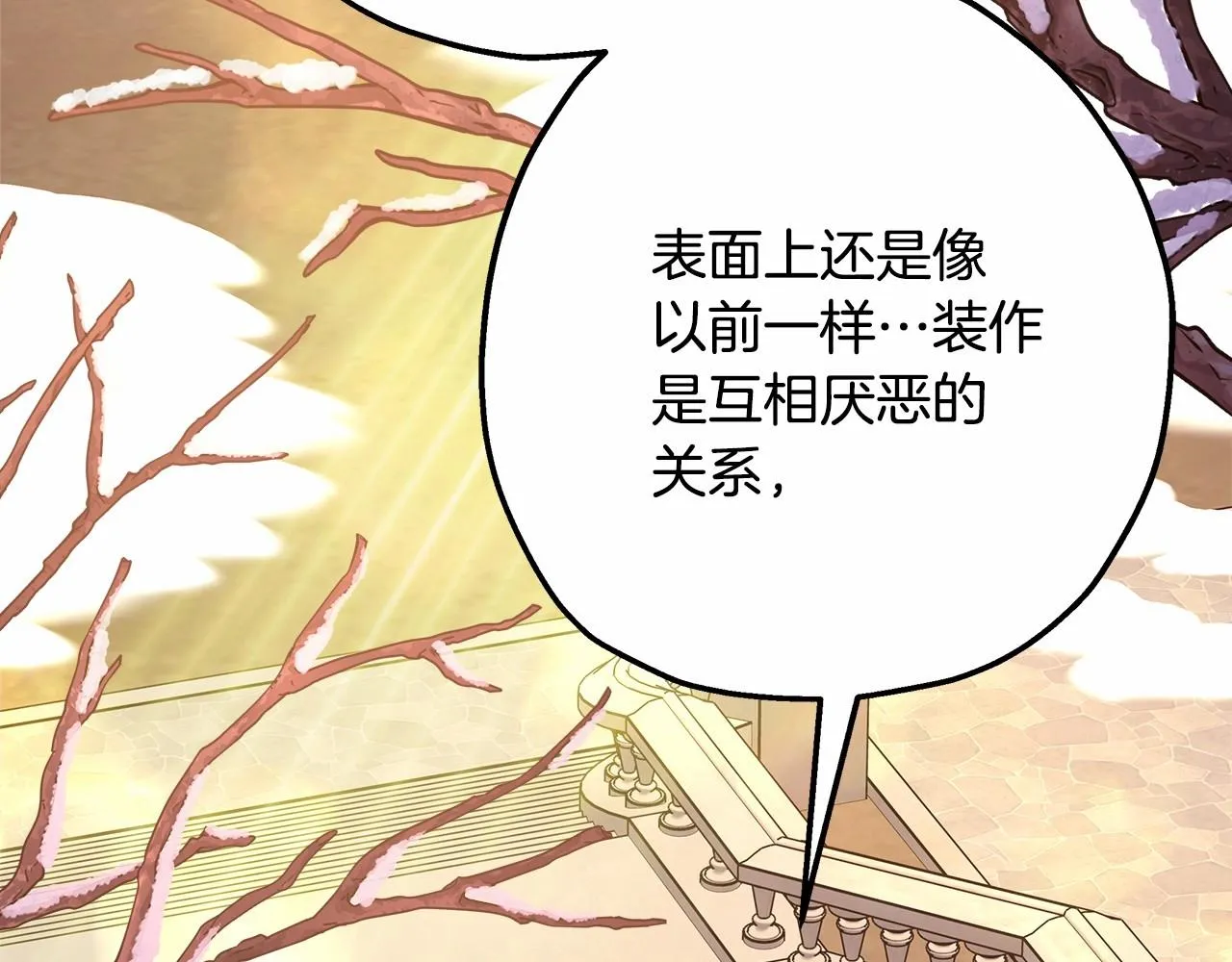 第39话 大公是懂哄睡觉的 第234页