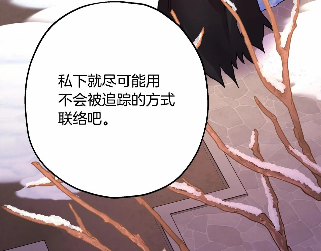 第39话 大公是懂哄睡觉的 第236页