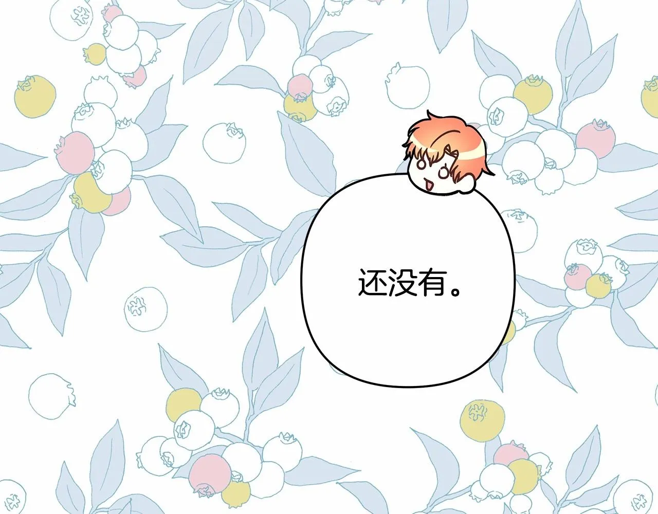 第39话 大公是懂哄睡觉的 第244页