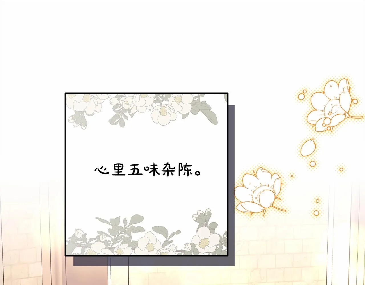 第40话 高级沐浴剂 第25页