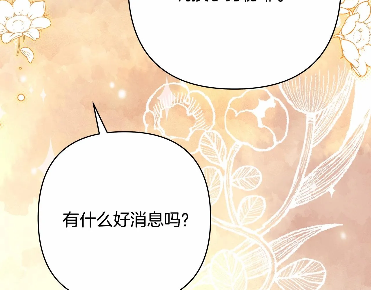 第40话 高级沐浴剂 第28页