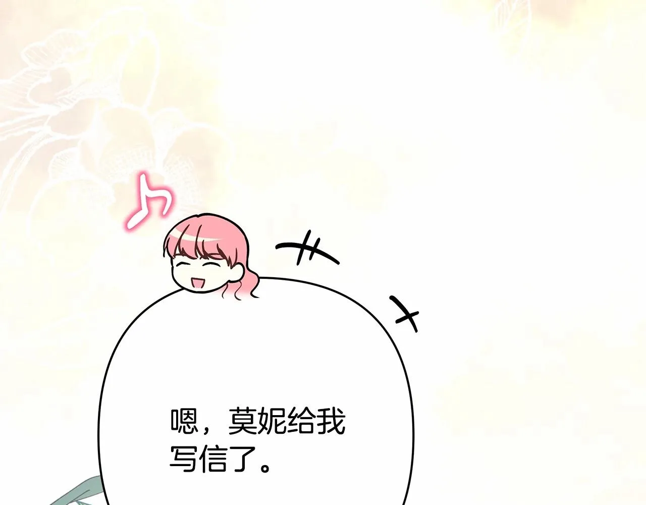 第40话 高级沐浴剂 第30页