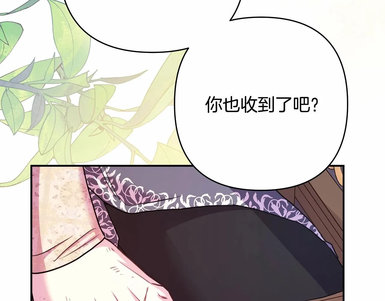 第40话 高级沐浴剂 第31页
