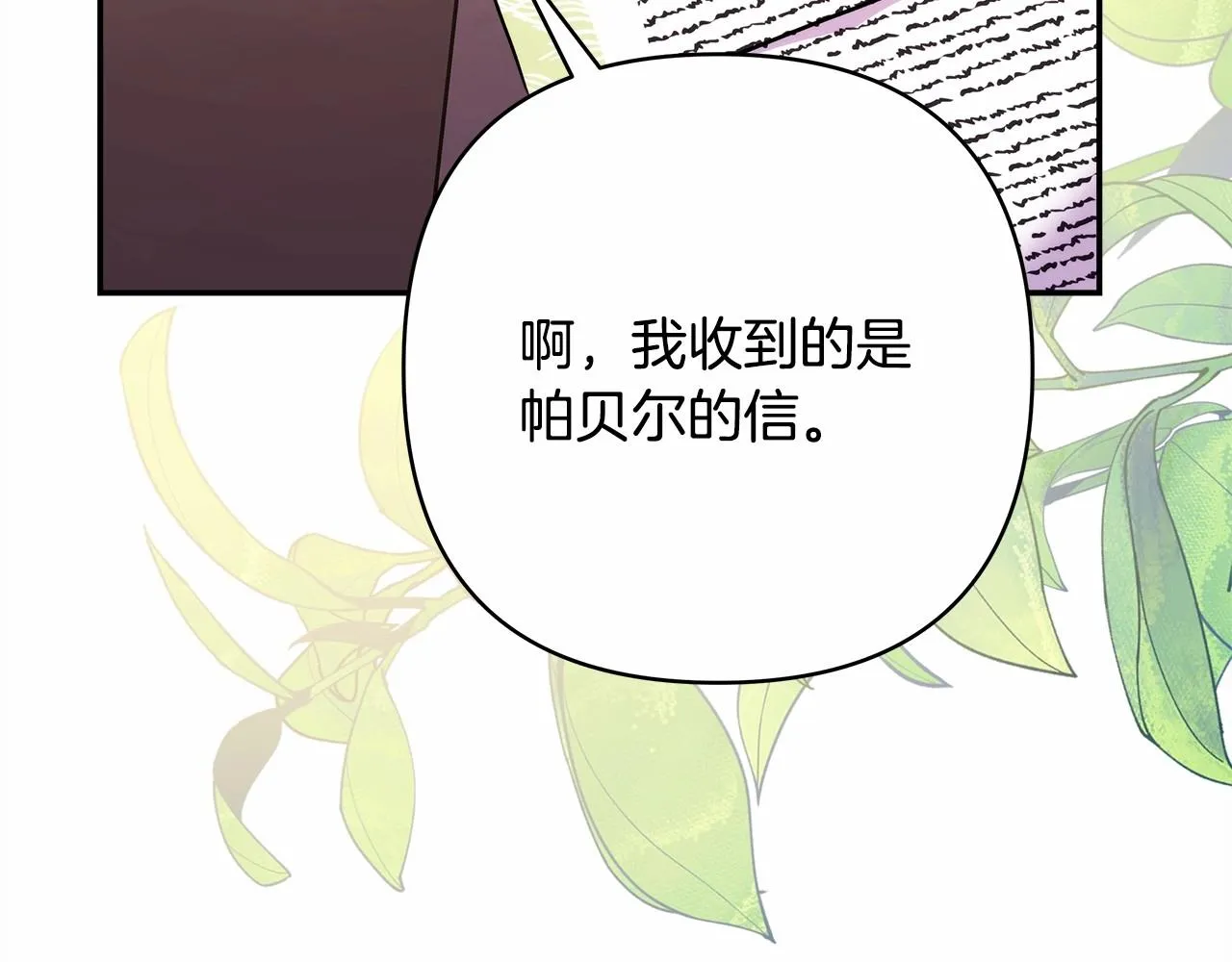 第40话 高级沐浴剂 第33页