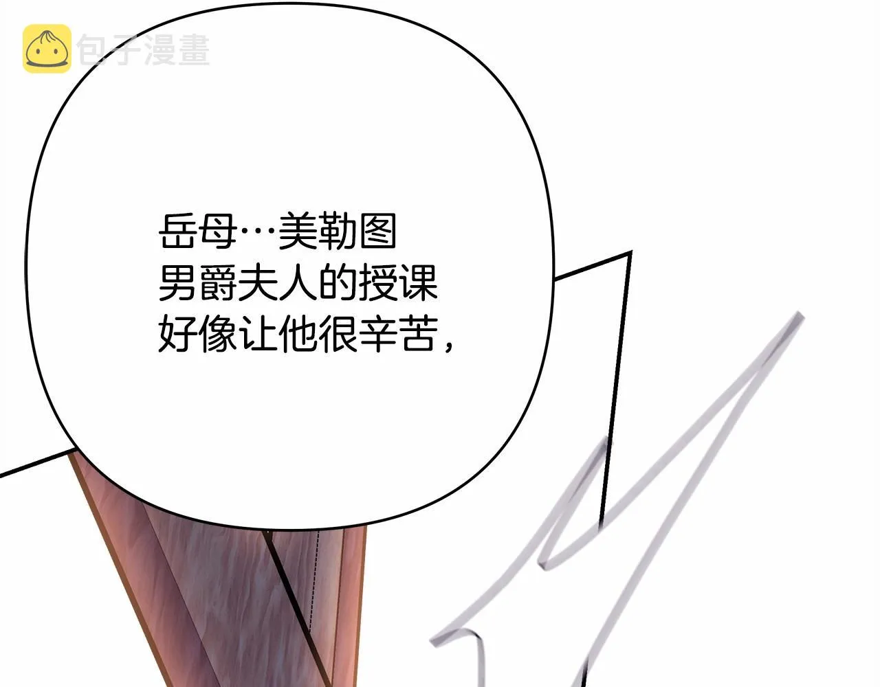 第40话 高级沐浴剂 第34页