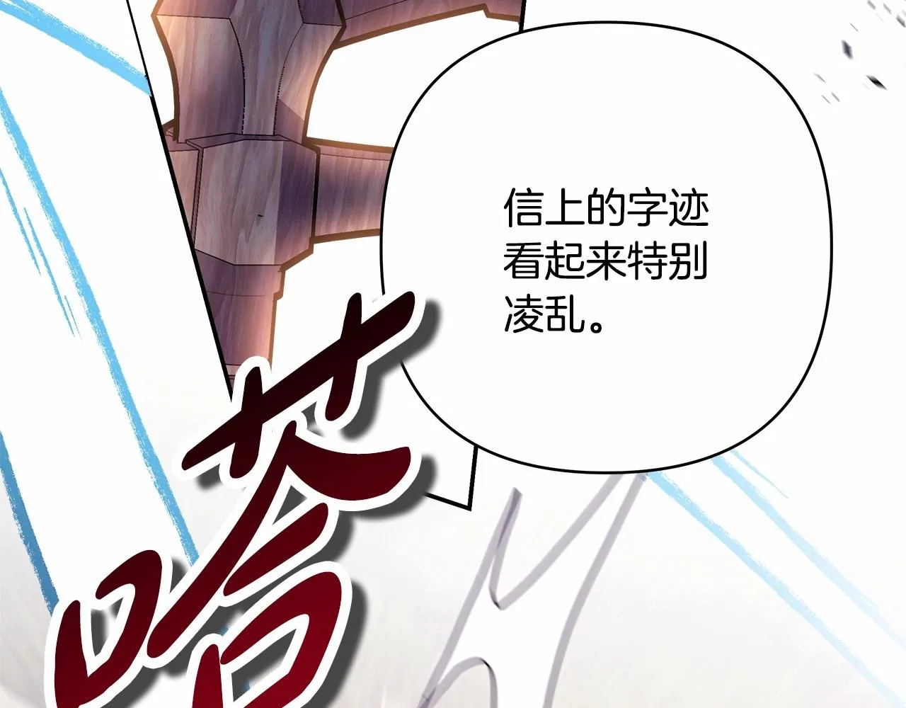 第40话 高级沐浴剂 第36页