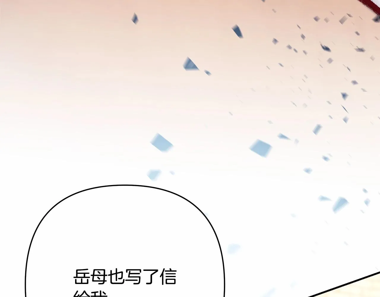 第40话 高级沐浴剂 第41页