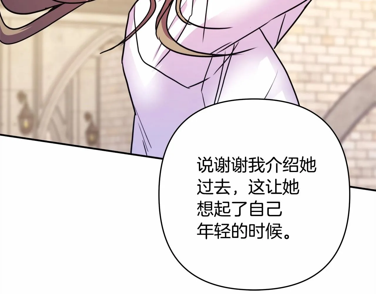第40话 高级沐浴剂 第43页