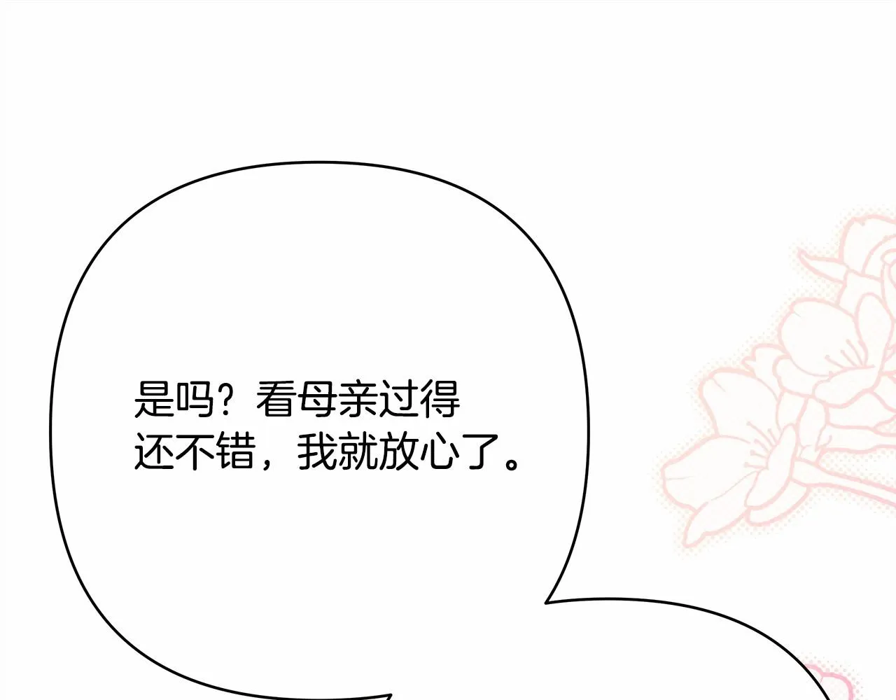 第40话 高级沐浴剂 第45页