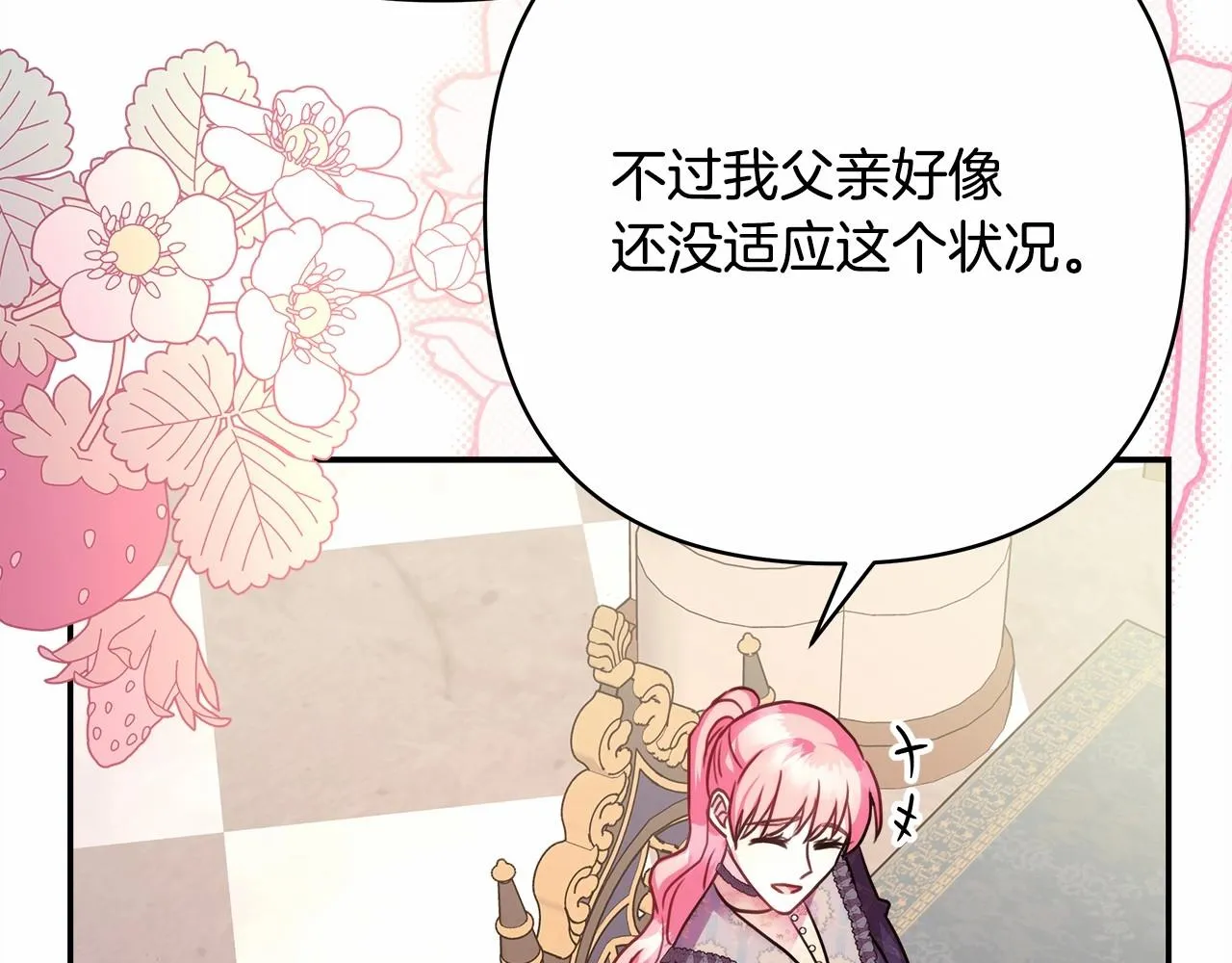 第40话 高级沐浴剂 第46页