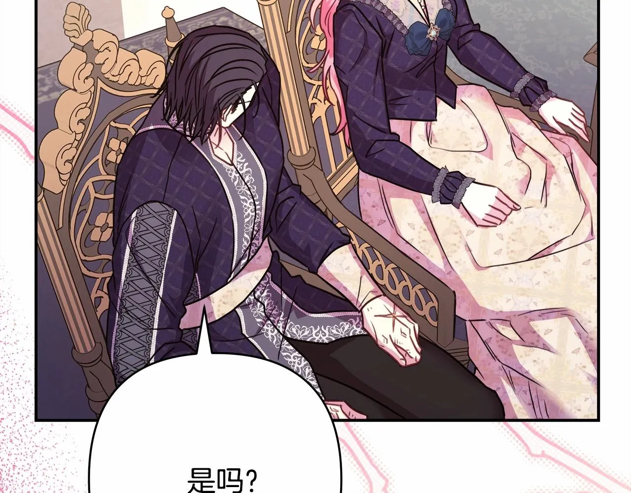 第40话 高级沐浴剂 第47页