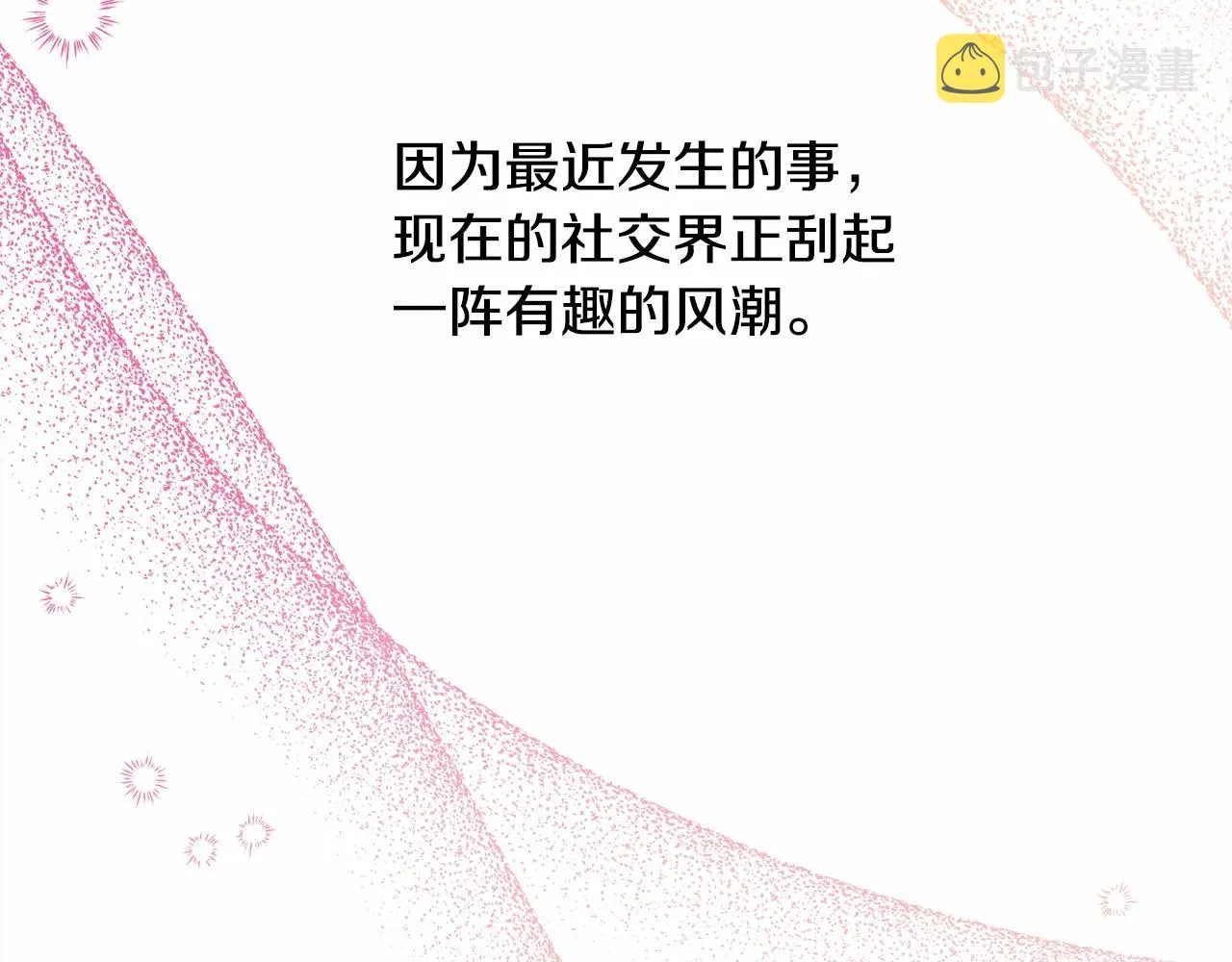 第40话 高级沐浴剂 第49页