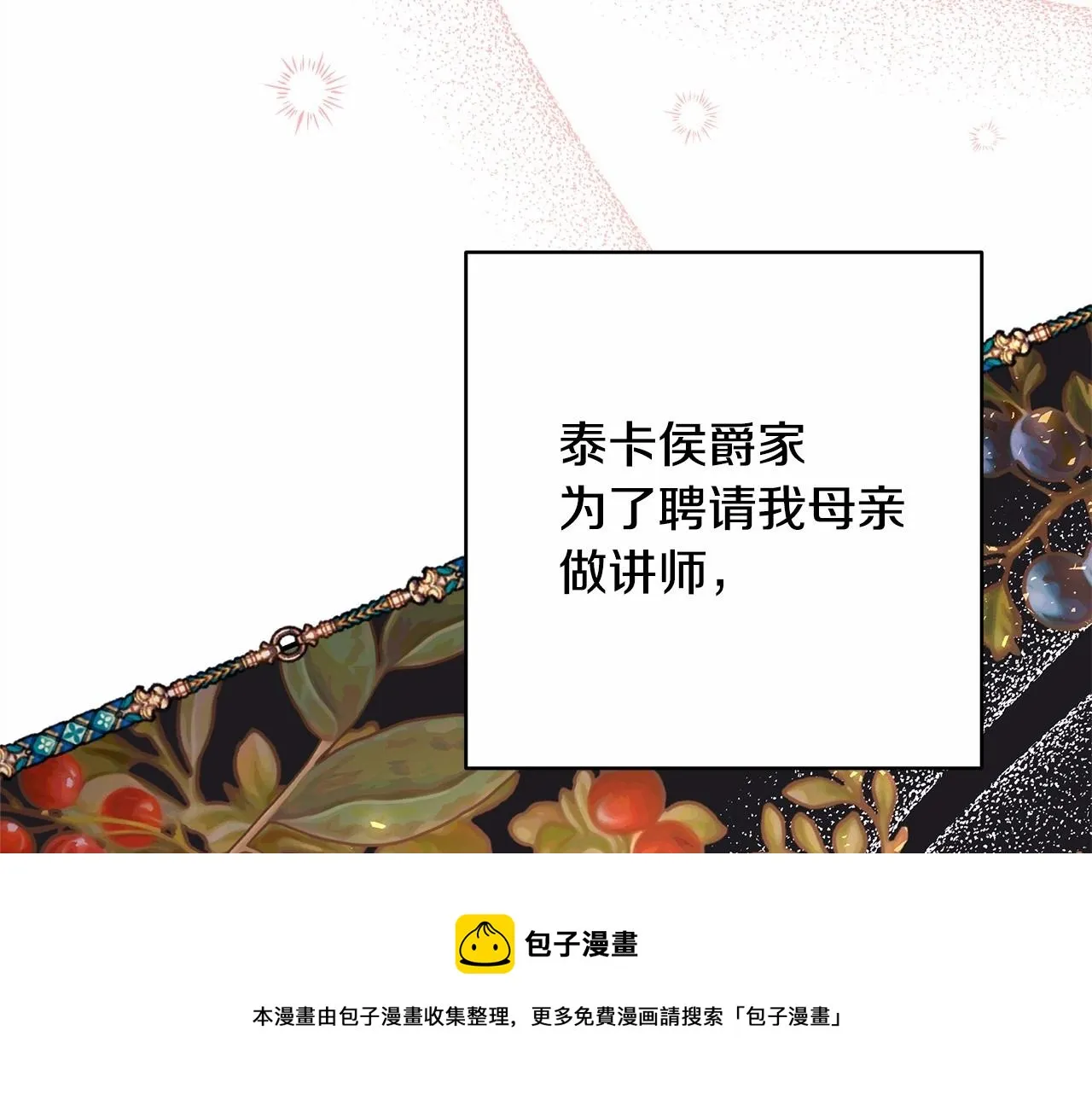 第40话 高级沐浴剂 第50页