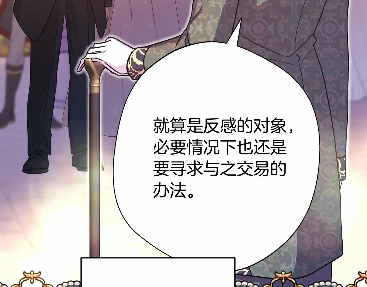 第40话 高级沐浴剂 第55页